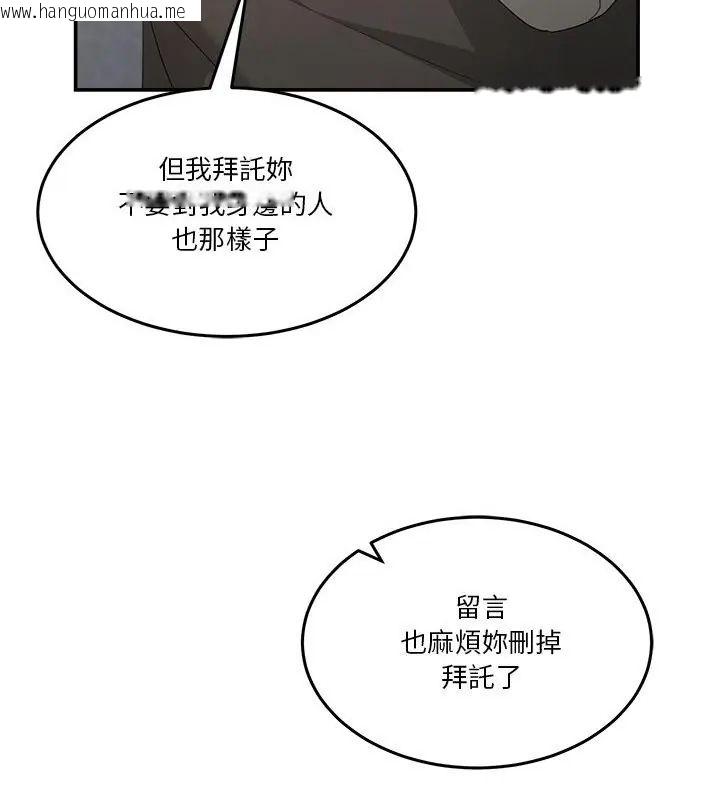 韩国漫画男人止步韩漫_男人止步-第58话在线免费阅读-韩国漫画-第145张图片