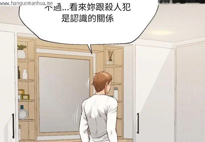 韩国漫画无限轮回的一天韩漫_无限轮回的一天-第12话在线免费阅读-韩国漫画-第68张图片