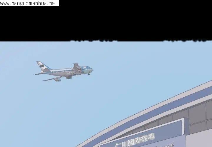 韩国漫画豪门千金的男人韩漫_豪门千金的男人-第19话在线免费阅读-韩国漫画-第44张图片