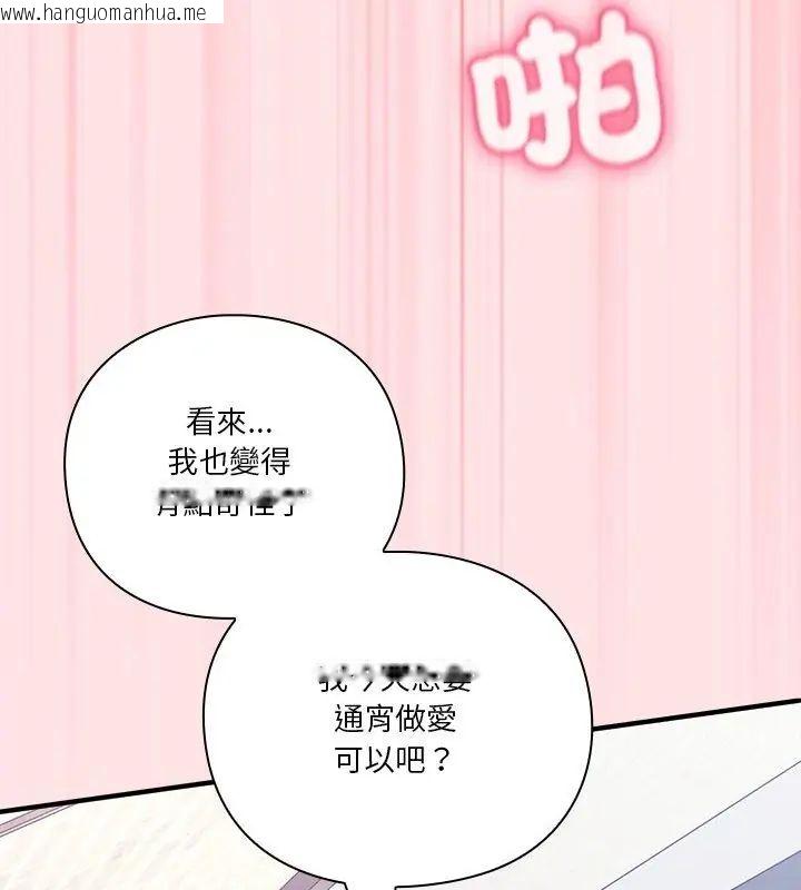 韩国漫画扑通扑通终极密码韩漫_扑通扑通终极密码-第19话在线免费阅读-韩国漫画-第237张图片
