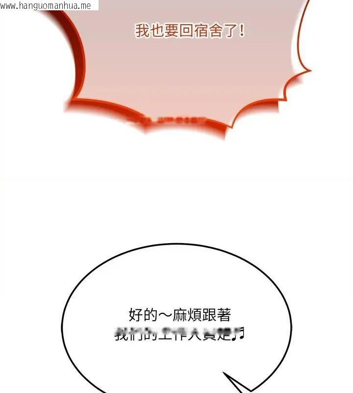 韩国漫画财富爱情二选一韩漫_财富爱情二选一-第10话在线免费阅读-韩国漫画-第103张图片