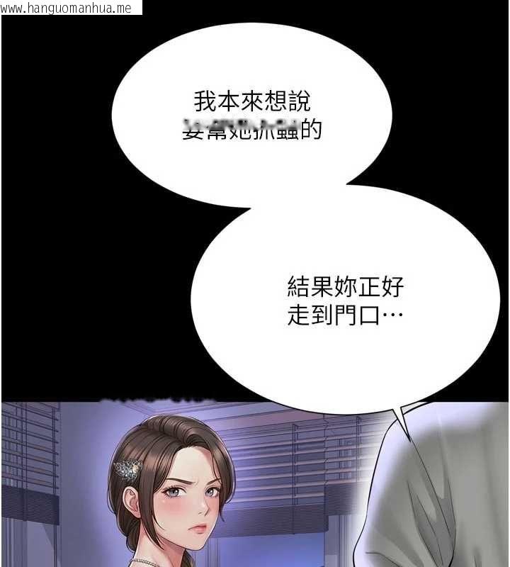 韩国漫画越线咨询韩漫_越线咨询-第24话-兄妹坏坏差点被抓包!在线免费阅读-韩国漫画-第133张图片