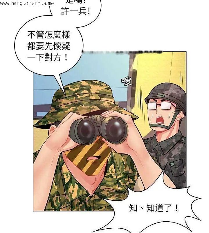 韩国漫画脱序教师韩漫_脱序教师-第14话在线免费阅读-韩国漫画-第108张图片