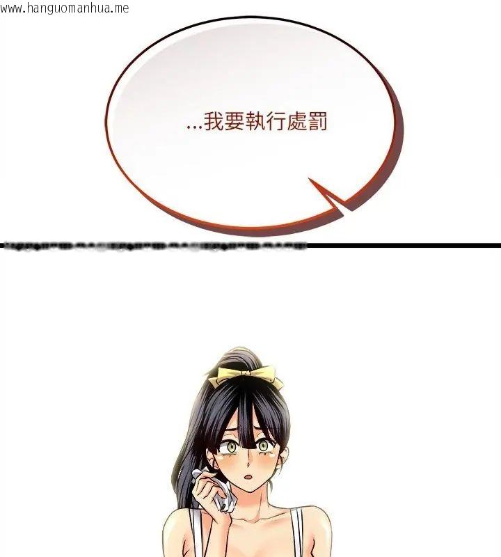 韩国漫画财富爱情二选一韩漫_财富爱情二选一-第10话在线免费阅读-韩国漫画-第22张图片