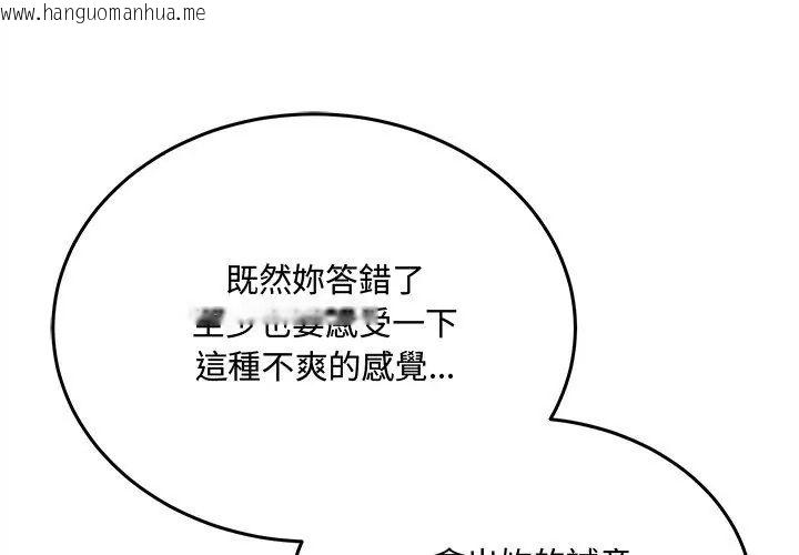 韩国漫画财富爱情二选一韩漫_财富爱情二选一-第10话在线免费阅读-韩国漫画-第86张图片
