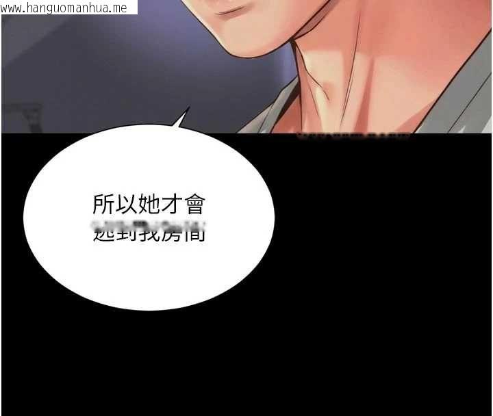 韩国漫画越线咨询韩漫_越线咨询-第24话-兄妹坏坏差点被抓包!在线免费阅读-韩国漫画-第132张图片
