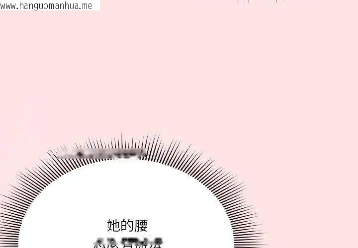 韩国漫画扑通扑通终极密码韩漫_扑通扑通终极密码-第19话在线免费阅读-韩国漫画-第86张图片