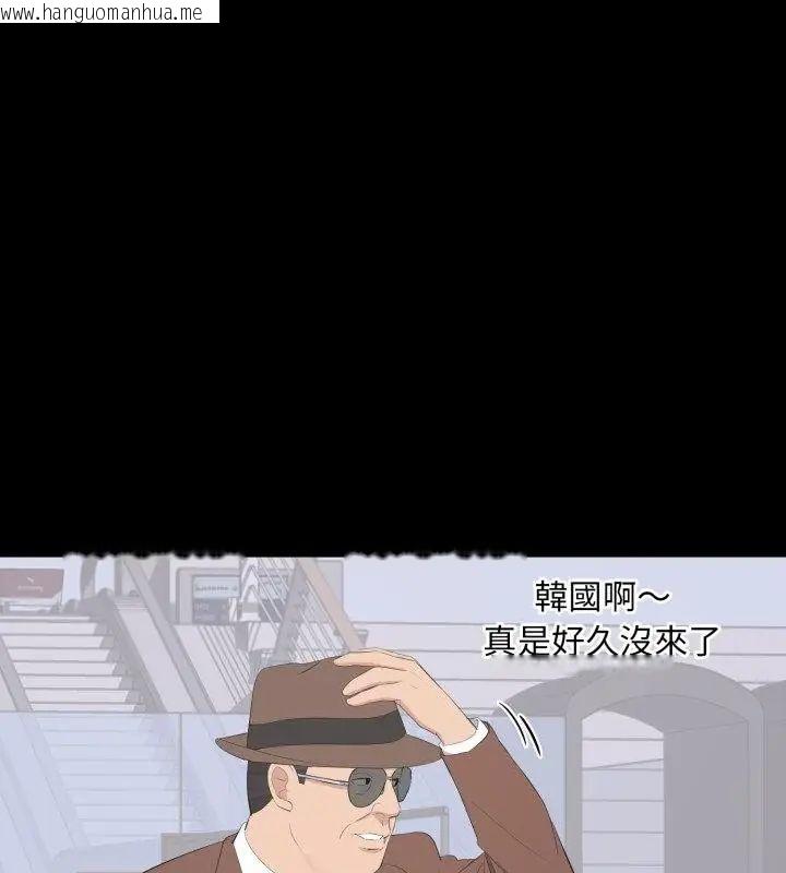 韩国漫画豪门千金的男人韩漫_豪门千金的男人-第19话在线免费阅读-韩国漫画-第49张图片