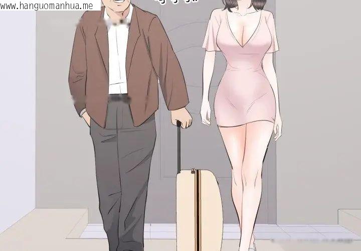 韩国漫画豪门千金的男人韩漫_豪门千金的男人-第19话在线免费阅读-韩国漫画-第62张图片