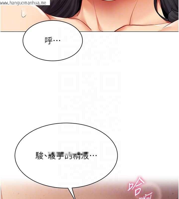 韩国漫画女同事太犯规韩漫_女同事太犯规-第28话-允许下属无套内射的人妻在线免费阅读-韩国漫画-第34张图片