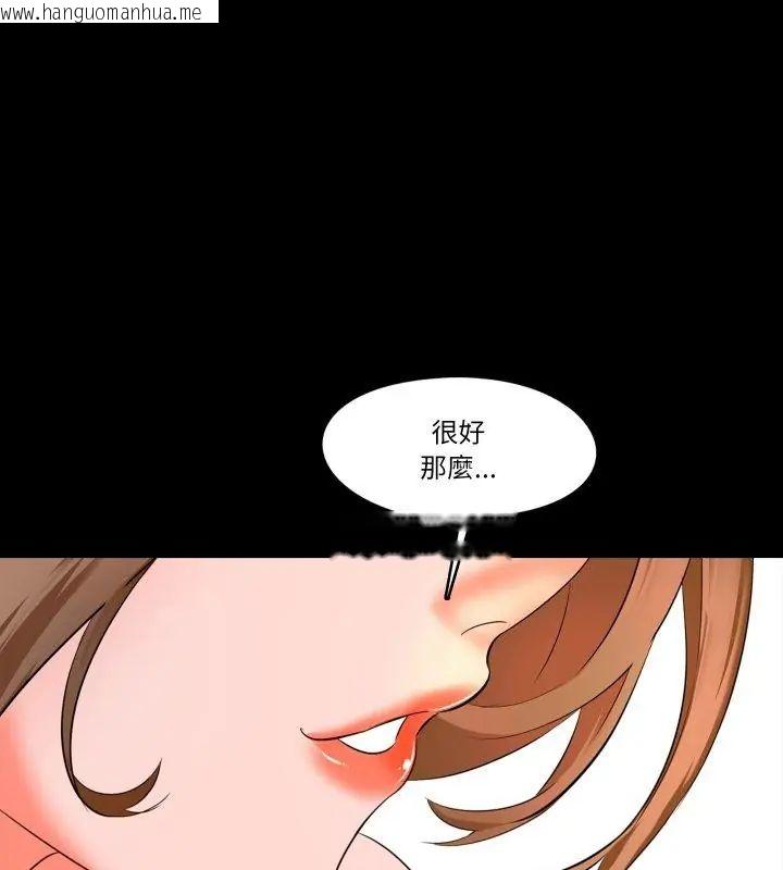 韩国漫画梦幻家教韩漫_梦幻家教-第6话在线免费阅读-韩国漫画-第96张图片