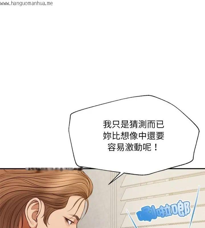 韩国漫画无限轮回的一天韩漫_无限轮回的一天-第12话在线免费阅读-韩国漫画-第85张图片