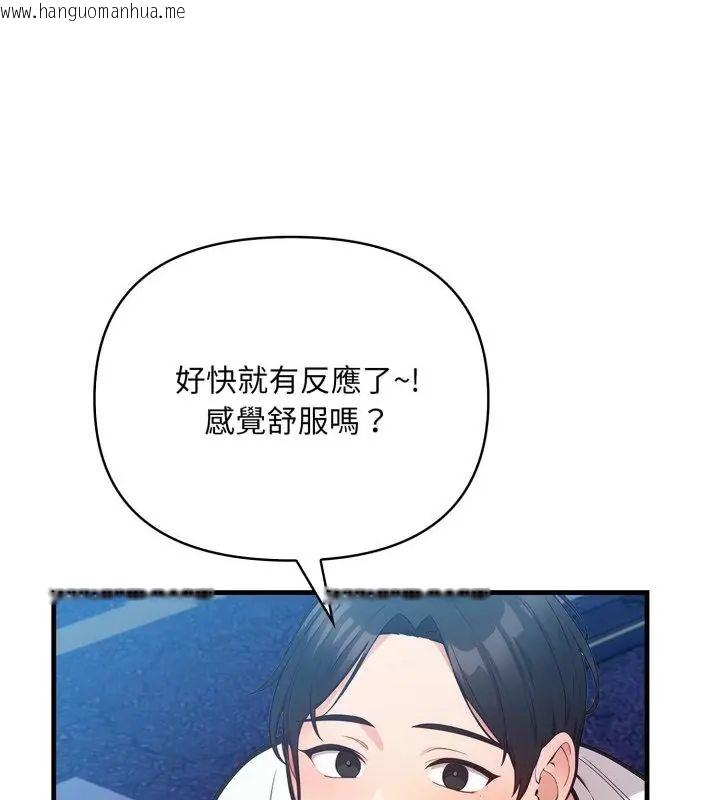 韩国漫画刺激的速食店大夜班韩漫_刺激的速食店大夜班-第15话在线免费阅读-韩国漫画-第37张图片