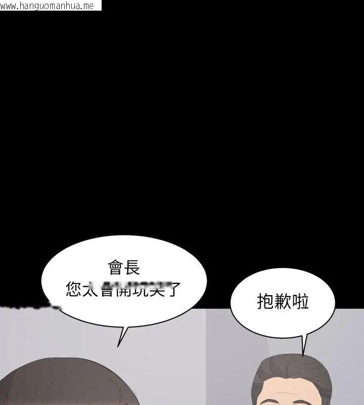 韩国漫画豪门千金的男人韩漫_豪门千金的男人-第19话在线免费阅读-韩国漫画-第76张图片
