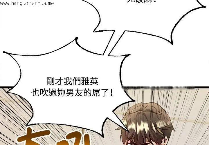 韩国漫画财富爱情二选一韩漫_财富爱情二选一-第10话在线免费阅读-韩国漫画-第125张图片