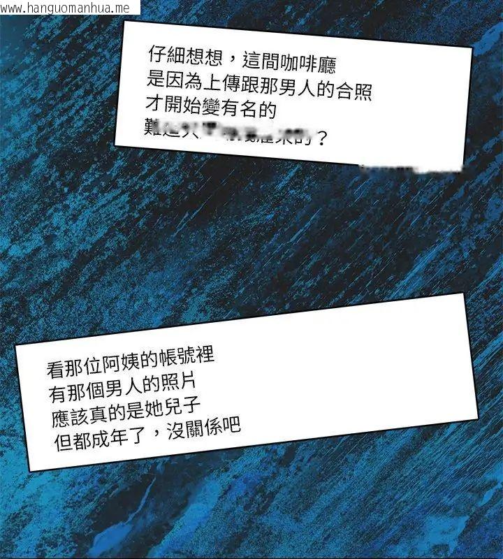 韩国漫画男人止步韩漫_男人止步-第58话在线免费阅读-韩国漫画-第93张图片
