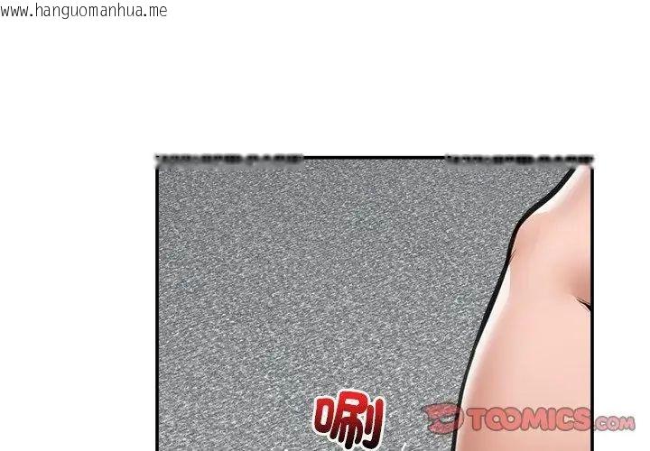 韩国漫画催眠手机韩漫_催眠手机-第72话在线免费阅读-韩国漫画-第116张图片