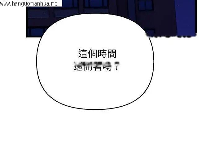 韩国漫画刺激的速食店大夜班韩漫_刺激的速食店大夜班-第15话在线免费阅读-韩国漫画-第62张图片