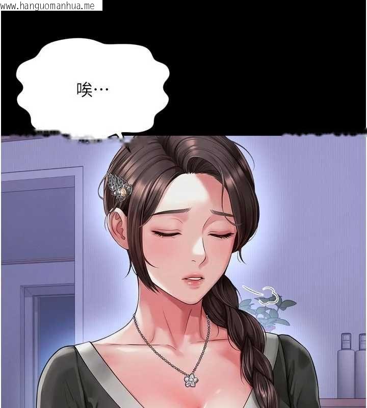 韩国漫画越线咨询韩漫_越线咨询-第24话-兄妹坏坏差点被抓包!在线免费阅读-韩国漫画-第146张图片
