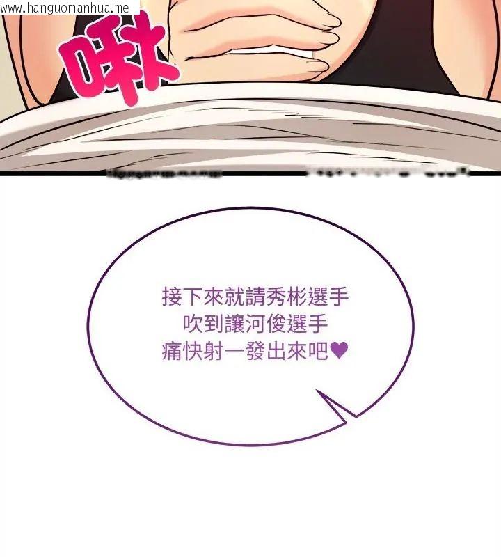 韩国漫画财富爱情二选一韩漫_财富爱情二选一-第10话在线免费阅读-韩国漫画-第82张图片