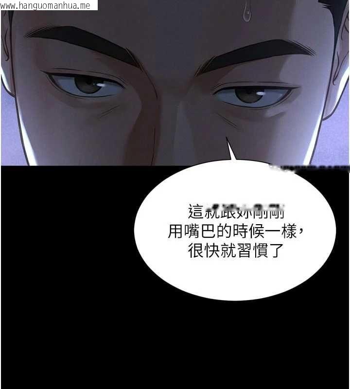 韩国漫画越线咨询韩漫_越线咨询-第24话-兄妹坏坏差点被抓包!在线免费阅读-韩国漫画-第2张图片