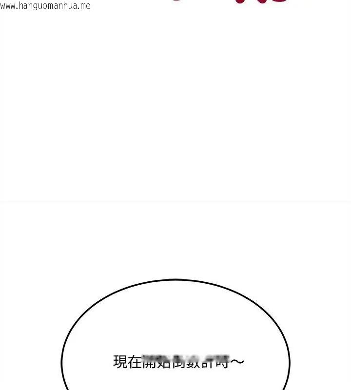 韩国漫画财富爱情二选一韩漫_财富爱情二选一-第10话在线免费阅读-韩国漫画-第66张图片