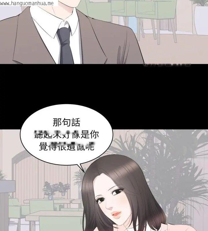 韩国漫画豪门千金的男人韩漫_豪门千金的男人-第19话在线免费阅读-韩国漫画-第28张图片