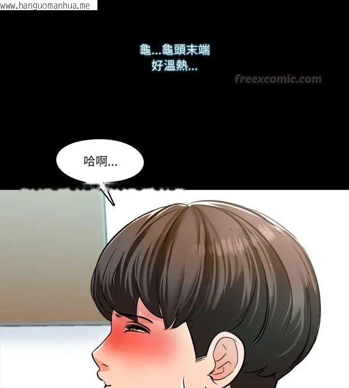 韩国漫画梦幻家教韩漫_梦幻家教-第6话在线免费阅读-韩国漫画-第60张图片