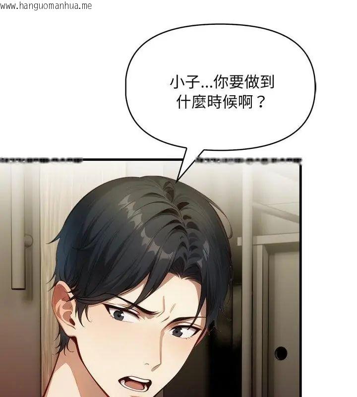 韩国漫画迟来的叛逆韩漫_迟来的叛逆-第6话在线免费阅读-韩国漫画-第94张图片