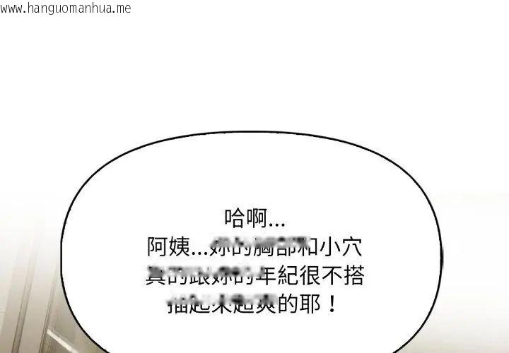 韩国漫画迟来的叛逆韩漫_迟来的叛逆-第6话在线免费阅读-韩国漫画-第77张图片
