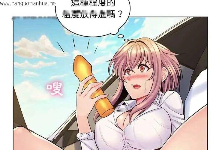 韩国漫画脱序教师韩漫_脱序教师-第14话在线免费阅读-韩国漫画-第113张图片