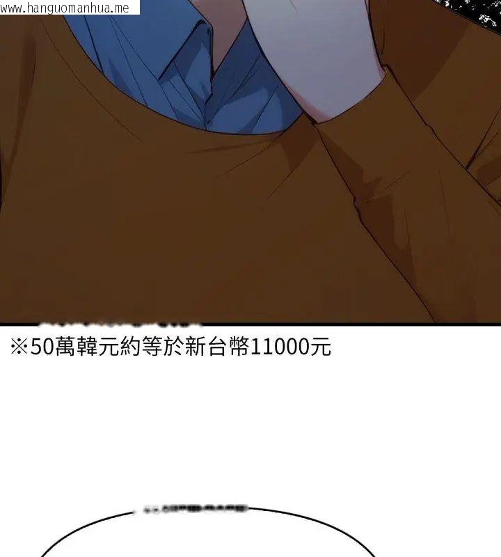 韩国漫画迟来的叛逆韩漫_迟来的叛逆-第6话在线免费阅读-韩国漫画-第147张图片