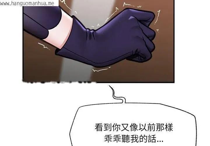 韩国漫画催眠手机韩漫_催眠手机-第72话在线免费阅读-韩国漫画-第47张图片