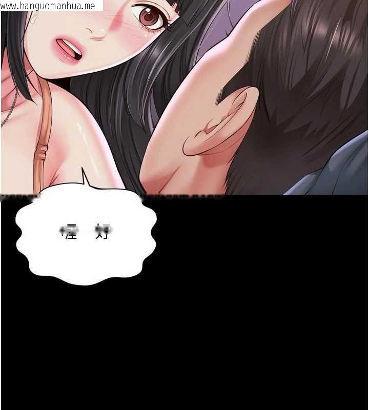 韩国漫画越线咨询韩漫_越线咨询-第24话-兄妹坏坏差点被抓包!在线免费阅读-韩国漫画-第53张图片