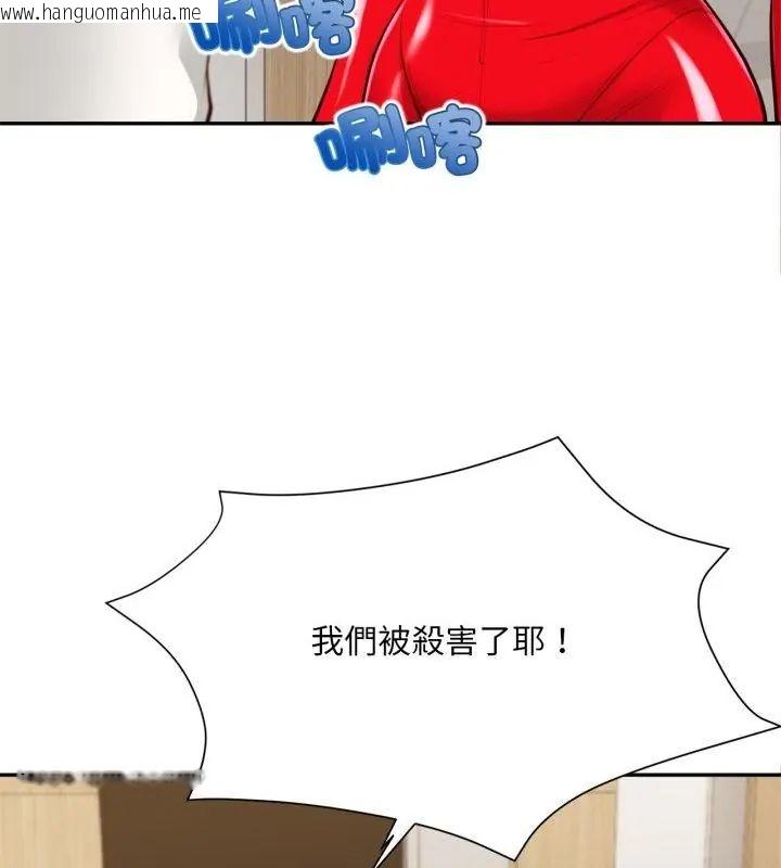 韩国漫画无限轮回的一天韩漫_无限轮回的一天-第12话在线免费阅读-韩国漫画-第121张图片