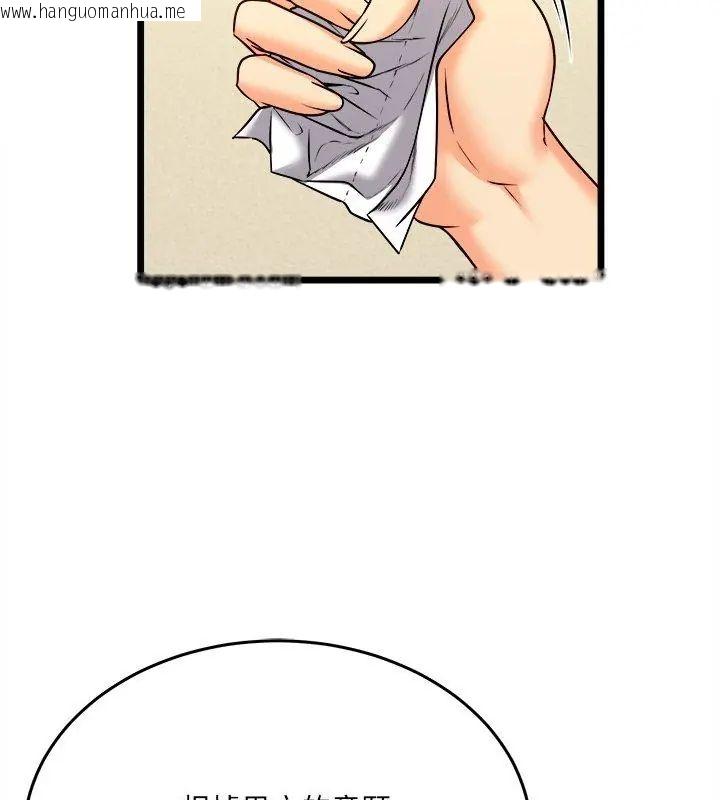 韩国漫画财富爱情二选一韩漫_财富爱情二选一-第10话在线免费阅读-韩国漫画-第12张图片