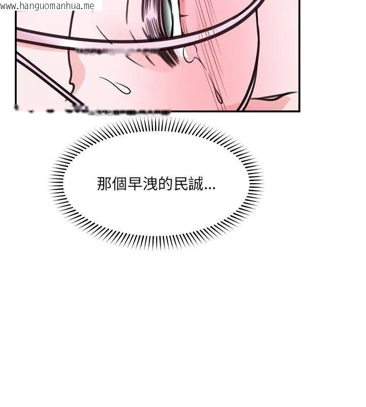 韩国漫画催眠手机韩漫_催眠手机-第72话在线免费阅读-韩国漫画-第138张图片
