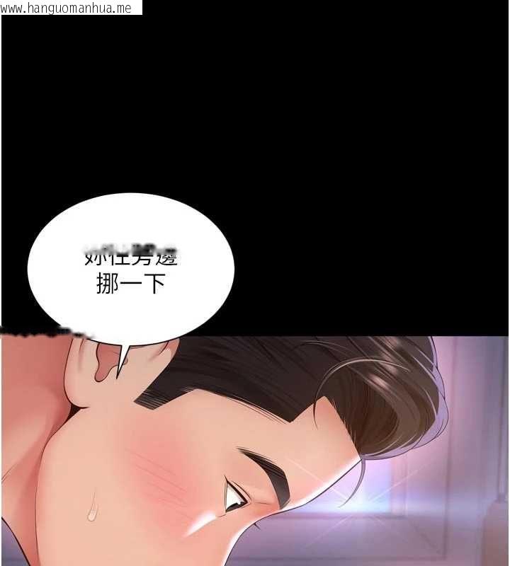 韩国漫画越线咨询韩漫_越线咨询-第24话-兄妹坏坏差点被抓包!在线免费阅读-韩国漫画-第42张图片