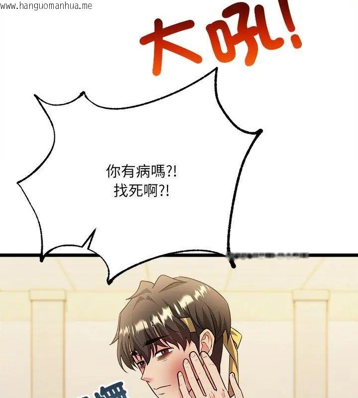 韩国漫画财富爱情二选一韩漫_财富爱情二选一-第10话在线免费阅读-韩国漫画-第147张图片