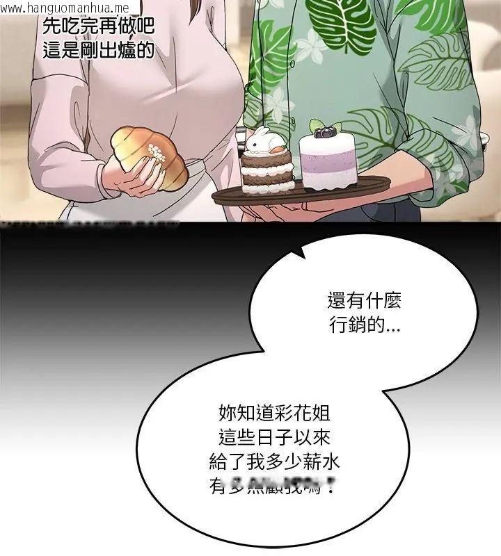 韩国漫画男人止步韩漫_男人止步-第58话在线免费阅读-韩国漫画-第117张图片