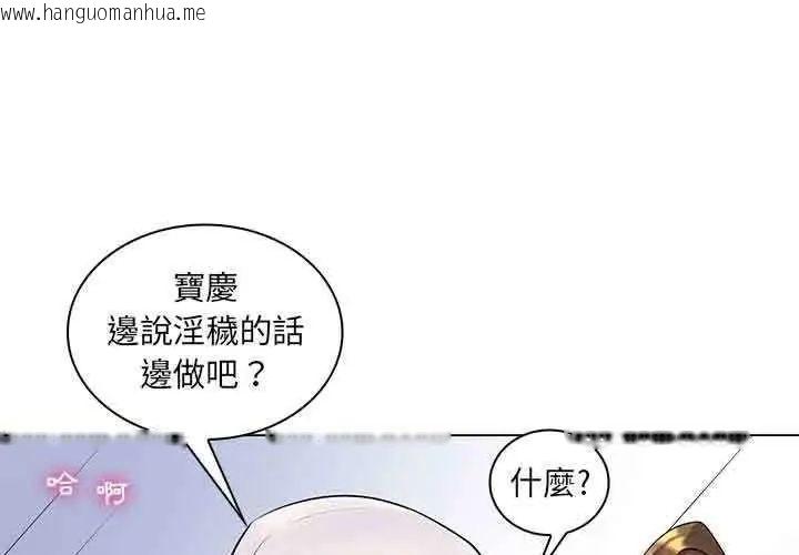 韩国漫画脱序教师韩漫_脱序教师-第14话在线免费阅读-韩国漫画-第14张图片