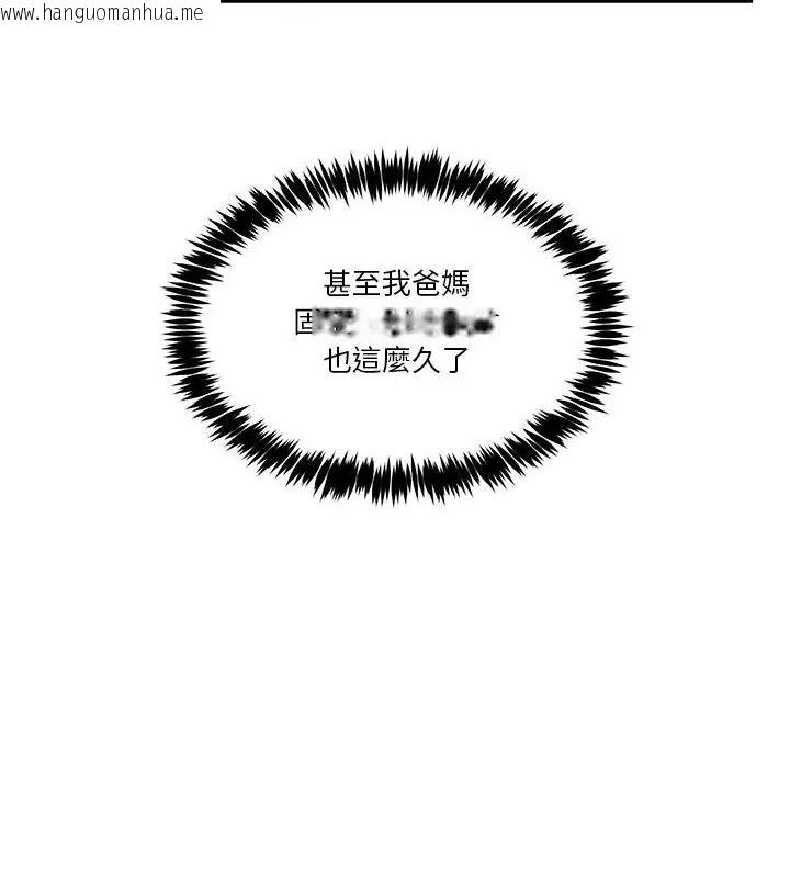 韩国漫画男人止步韩漫_男人止步-第58话在线免费阅读-韩国漫画-第103张图片