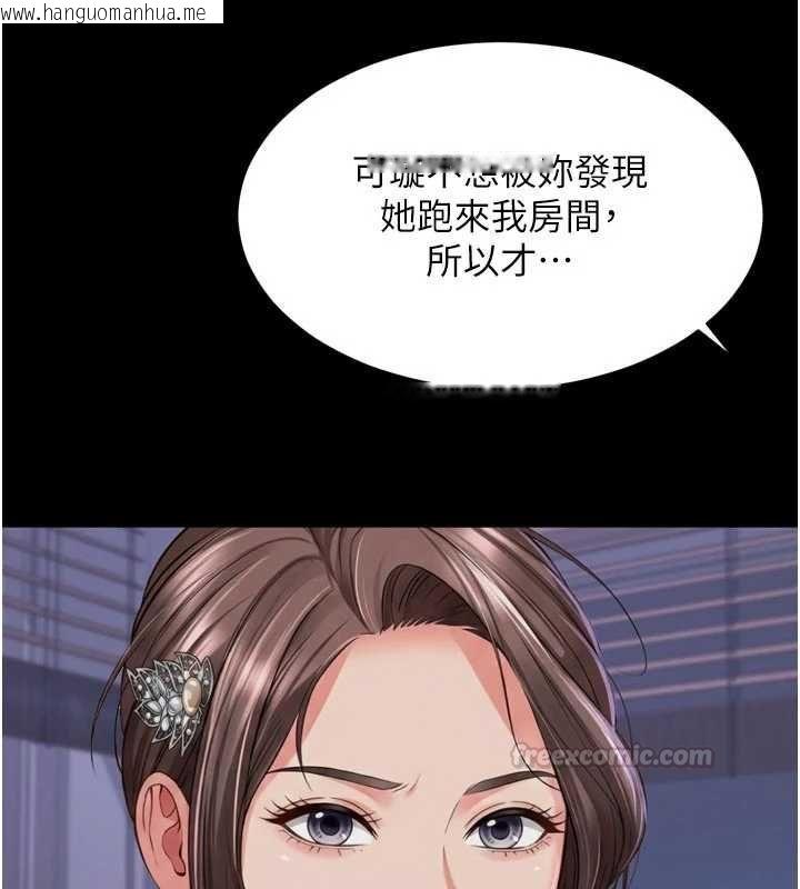 韩国漫画越线咨询韩漫_越线咨询-第24话-兄妹坏坏差点被抓包!在线免费阅读-韩国漫画-第135张图片