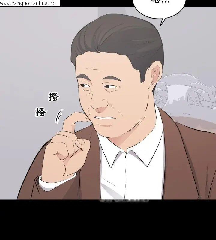 韩国漫画豪门千金的男人韩漫_豪门千金的男人-第19话在线免费阅读-韩国漫画-第70张图片