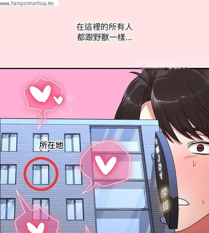 韩国漫画扑通扑通终极密码韩漫_扑通扑通终极密码-第19话在线免费阅读-韩国漫画-第13张图片