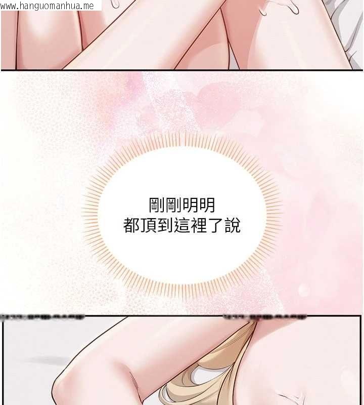 韩国漫画校园成人礼韩漫_校园成人礼-第39话-射了满满鲜奶油在线免费阅读-韩国漫画-第87张图片