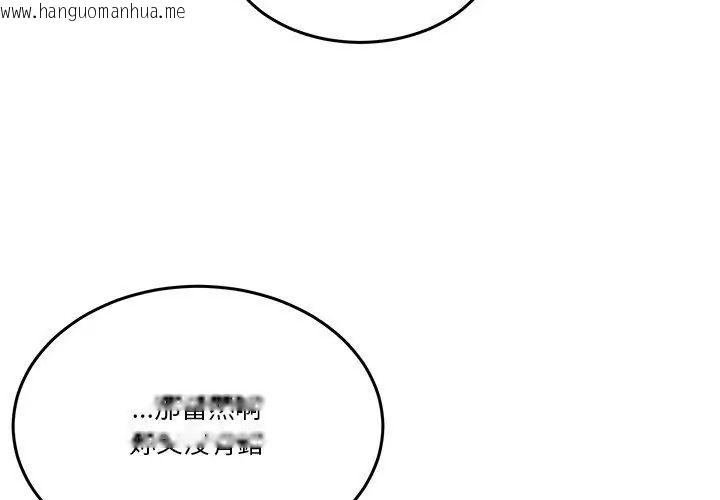韩国漫画男人止步韩漫_男人止步-第58话在线免费阅读-韩国漫画-第98张图片