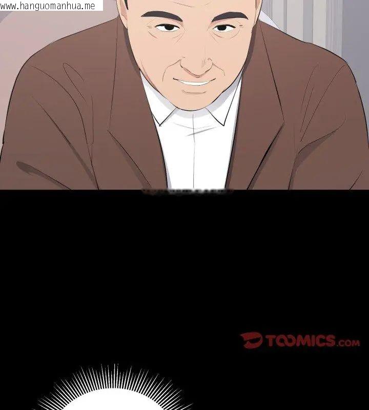 韩国漫画豪门千金的男人韩漫_豪门千金的男人-第19话在线免费阅读-韩国漫画-第81张图片