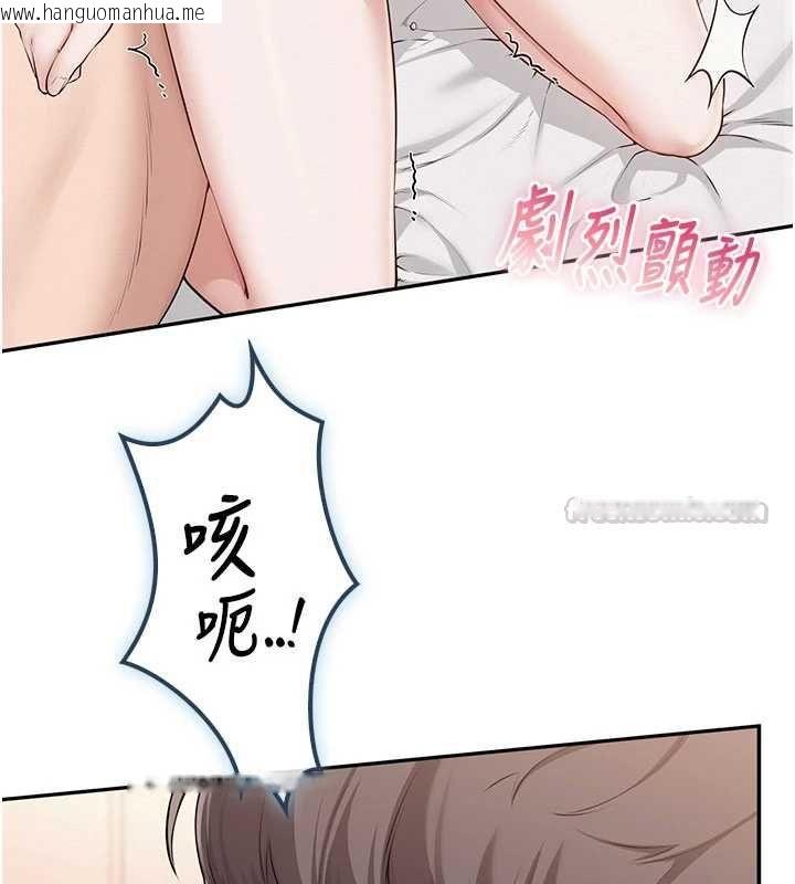 韩国漫画校园成人礼韩漫_校园成人礼-第39话-射了满满鲜奶油在线免费阅读-韩国漫画-第60张图片