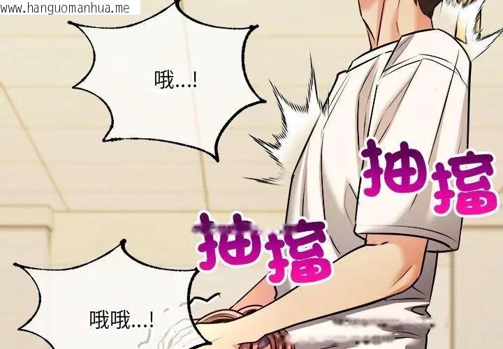 韩国漫画财富爱情二选一韩漫_财富爱情二选一-第10话在线免费阅读-韩国漫画-第134张图片